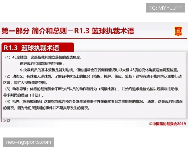 篮球规则解析：恶意犯规如何认定与判罚