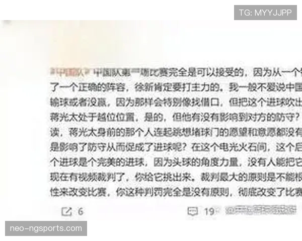 越位线怎么画？一文看懂VAR时代判罚依据